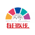 每日医线正版