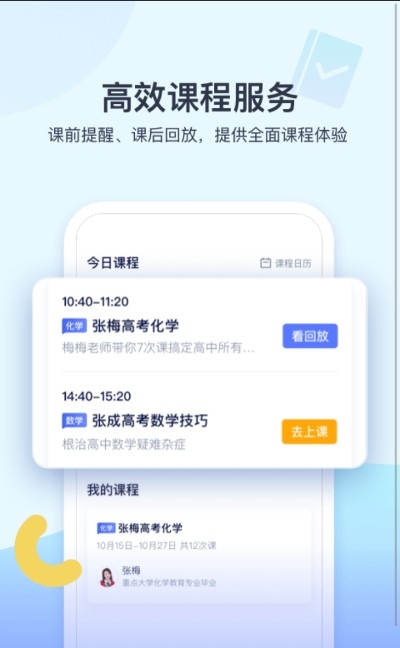 学浪手机正版