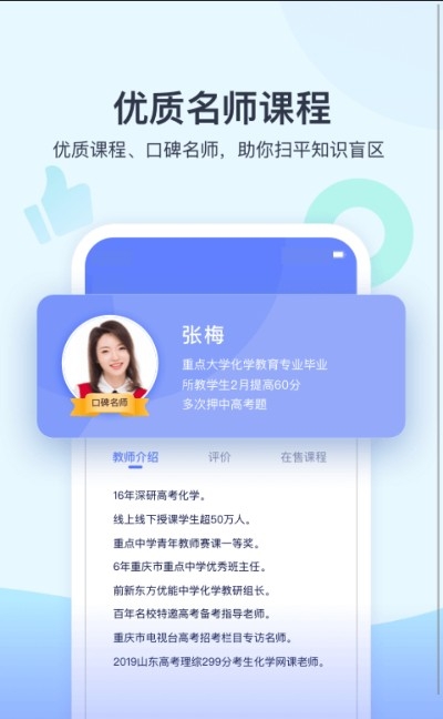 学浪手机正版