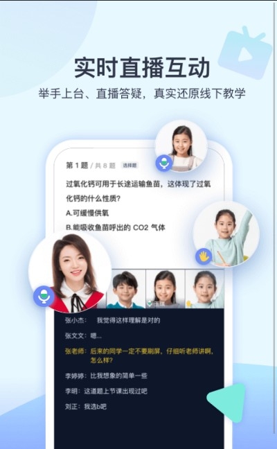 学浪手机正版