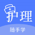 护考刷题最新免费版