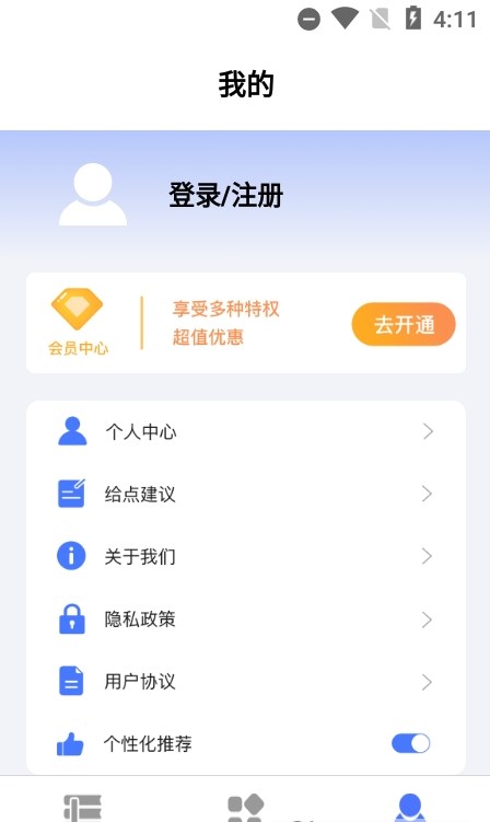 护考刷题最新免费版图3