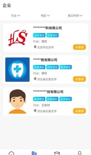 点点资质官方正版