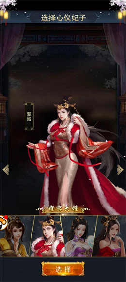 三国后宫传官方正版(1)
