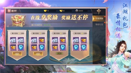 有翡手游免费版图4