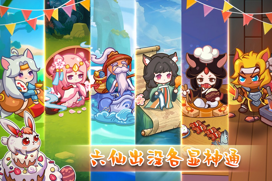 幻兽爱合成无广告版截图3