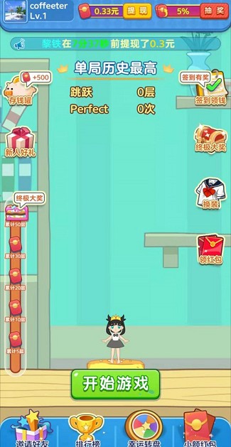 蛋糕女王红包版图4
