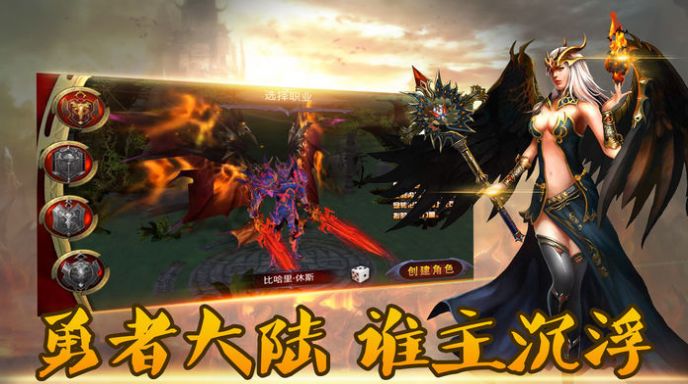 勇者之迹手机免费版