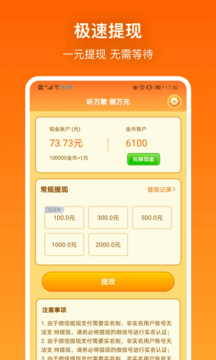 猜猜大师红包版