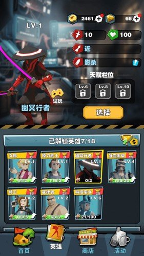 绝地猎场手机版
