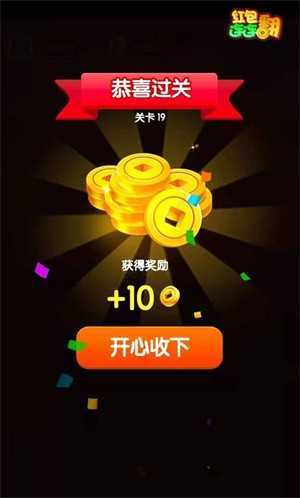 红包连连翻最新免费版
