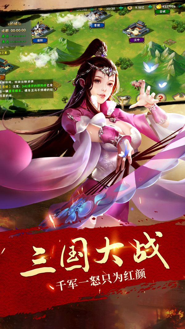 小小三国无双官方正版图4