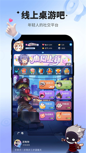 谁是卧底手机最新版
