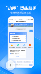 海易办无广告版图1