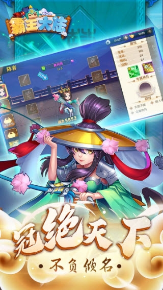 霸王大陆图4