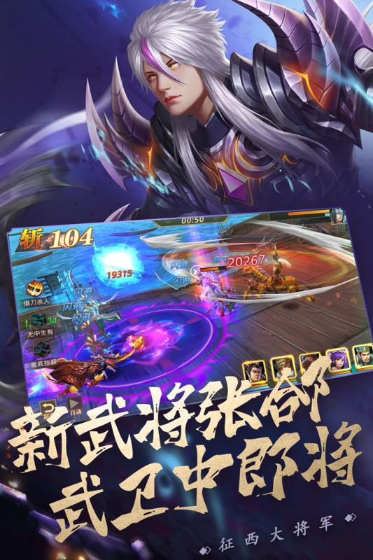 真赵云无双游戏最新版图5
