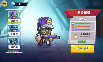 僵尸求生大战手机版截图3