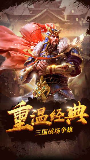 三国武神传(2)
