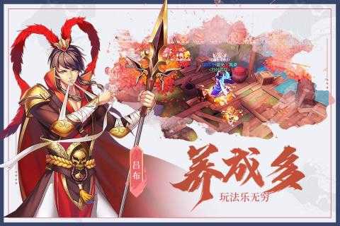 燃爆三国手游直装版截图4