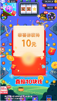 球球赚翻天红包版图2