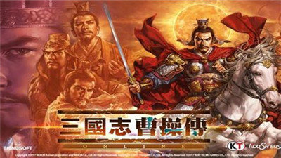 三国志曹操传安卓版图4