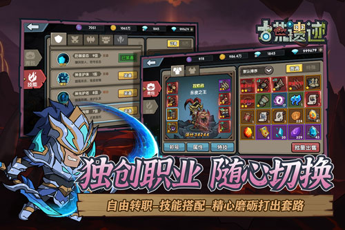 古荒遗迹变态版
