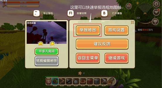 迷你世界版3