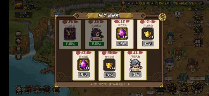 小小军团合战三国无广告版图3