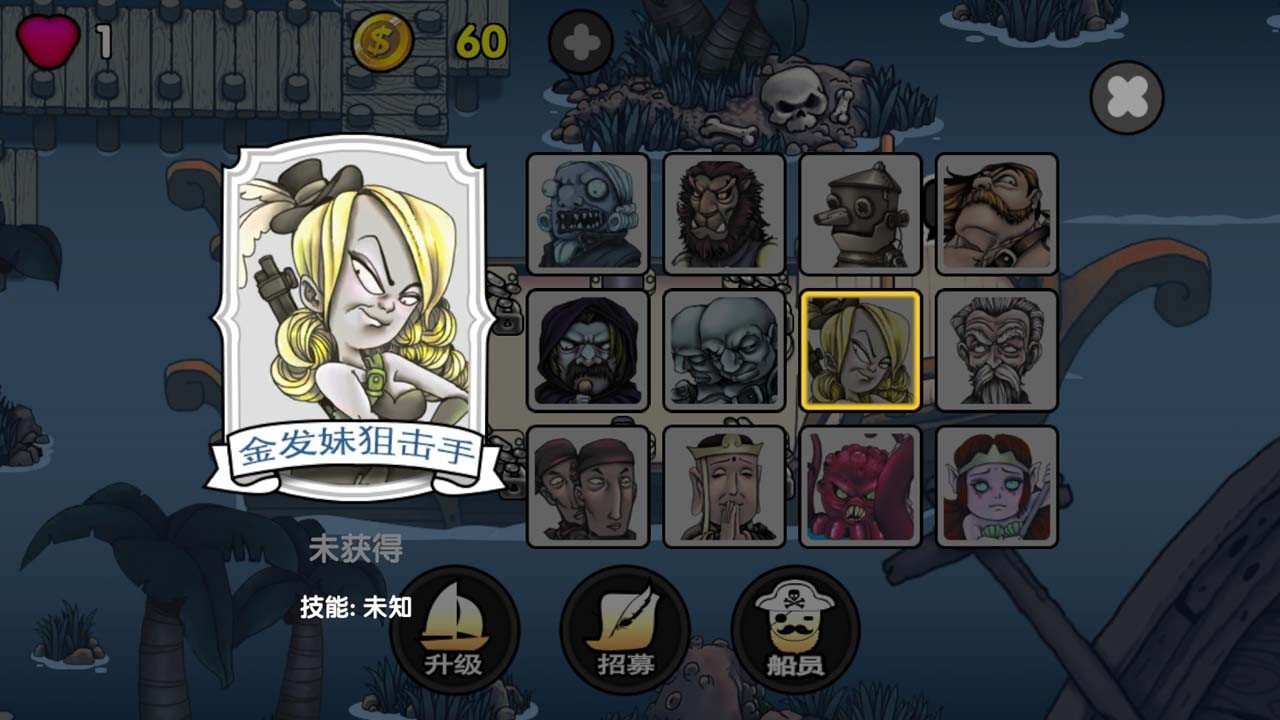 航海赏金猎人图2
