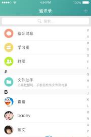 艾教育安卓免费版图2
