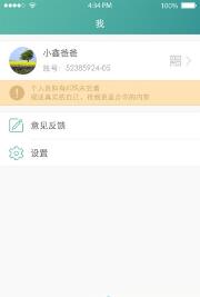 艾教育安卓免费版图3