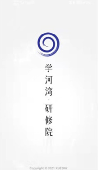 学河湾研修院官方正版