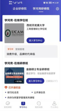 学河湾研修院官方正版