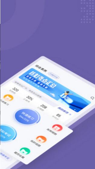 教师资格证考试聚题库官方最新版