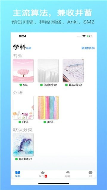 循环笔记官方正版图1