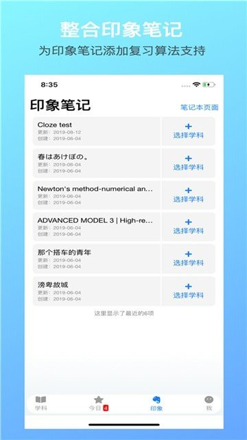 循环笔记官方正版图3