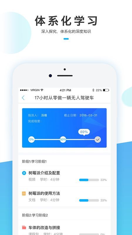 蜂窝学院软件官方正版图1