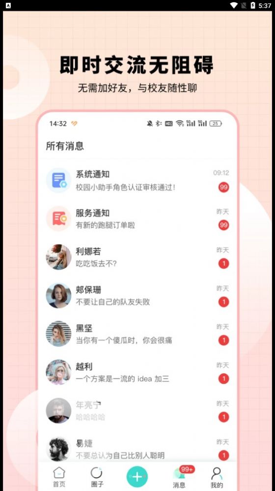 小柒同学手机最新版图1
