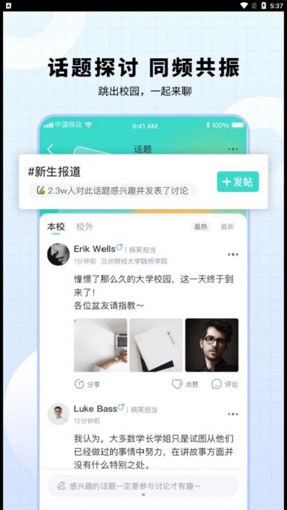 小柒同学手机最新版图2