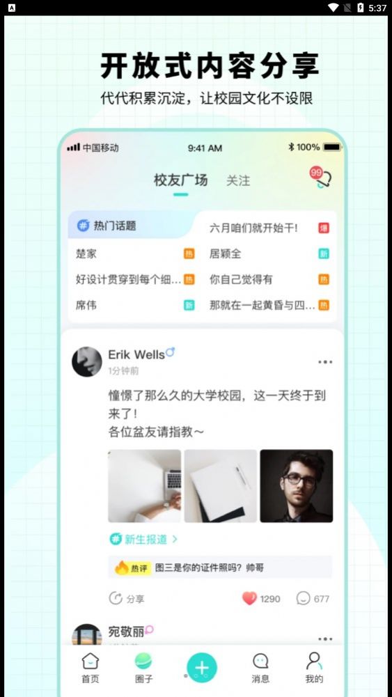 小柒同学手机最新版图3