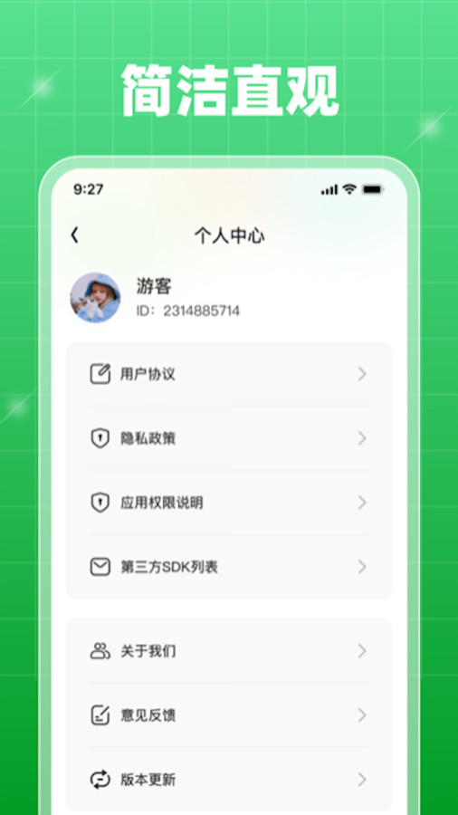 轻享乐刷通用版图3