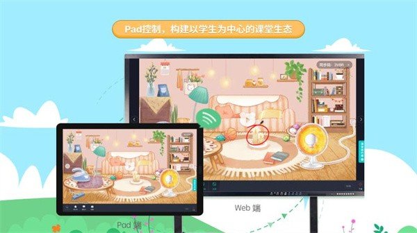 生学素质教育平台原版图2