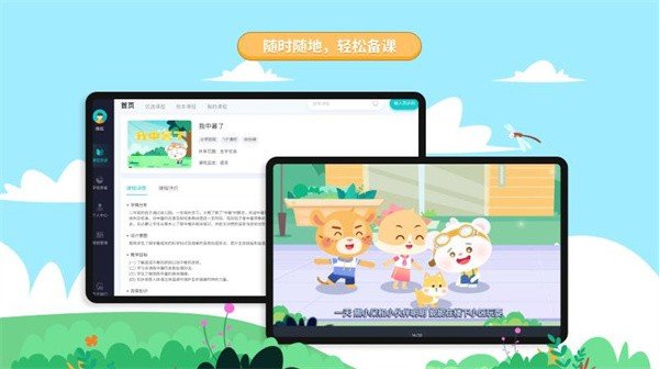生学素质教育平台原版图3