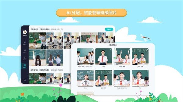 生学素质教育平台原版图4