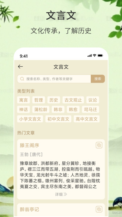 诗词诗句大全安卓直装版图2