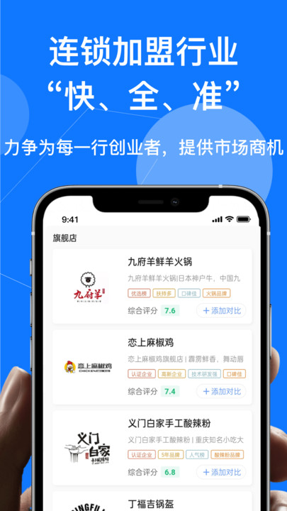 查生意安卓版图2