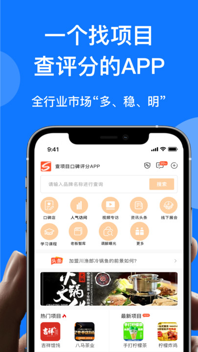 查生意安卓版图3