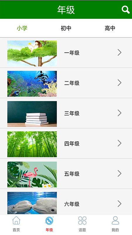 语文作文满分大全免费原版图2