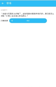 不二日语安卓免费版图3