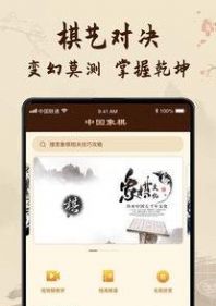 象棋教学图1